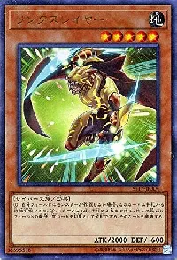 Linkslayer