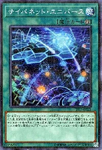 Cynet Universe
