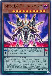 D/D/D Destiny King Zero Laplace