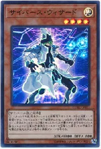 Cyberse Wizard