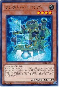 Launcher Commander