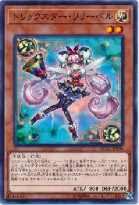 Trickstar Lilybell