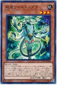 Gouki Twistcobra
