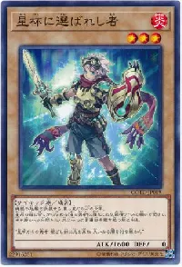 Chosen by the World Chalice