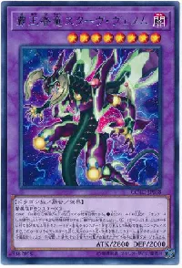 Supreme King Dragon Starving Venom