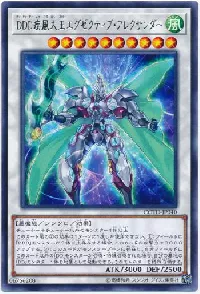 D/D/D Gust High King Alexander