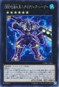 D/D/D Wave High King Caesar