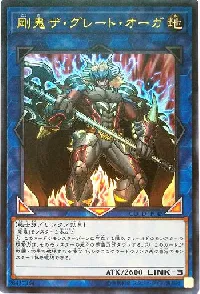 Gouki The Great Ogre