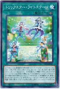Trickstar Light Stage