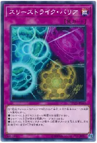 Three Strikes Barrier