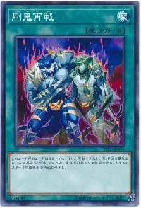 Gouki Re-Match