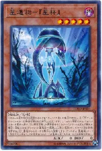 World Legacy -