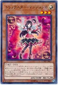 Trickstar Lycoris