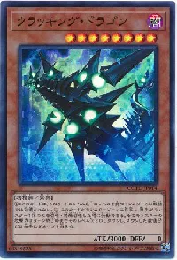 Cracking Dragon