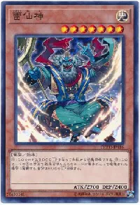 The Ascended of Thunder