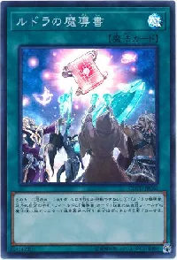 Spellbook of Knowledge