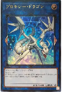 Proxy Dragon