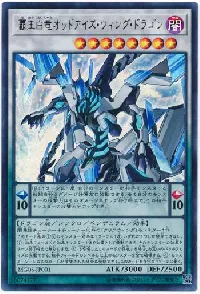 Odd-Eyes Wing Dragon