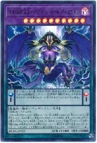 D/D/D Super Doom King Purple Armageddon