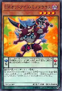 EMオッドアイズ・ミノタウロス