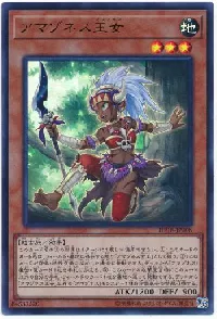 Amazoness Princess