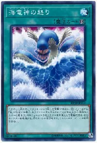 Rage of Kairyu-Shin