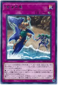 Sea Stealth Attack