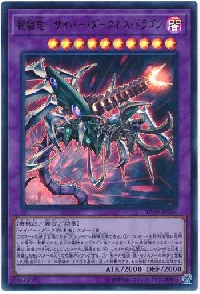 Cyberdarkness Dragon