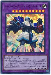 スーパービークロイド-モビルベース