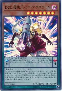 D/D/D Supersight King Zero Maxwell