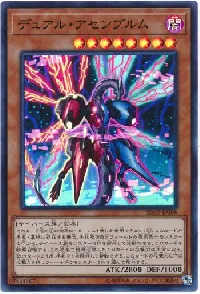 Dual Assembwurm