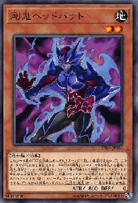 Gouki Headbatt
