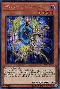 Gateway Dragon