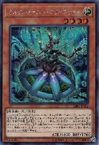オルターガイスト・マリオネッター