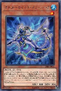 Altergeist Meluseek