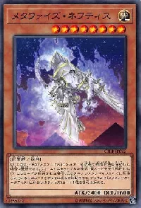 Metaphys Nephthys