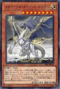 Metaphys Tyrant Dragon