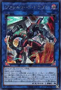 Borreload Dragon