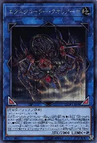X-Krawler Qualiark
