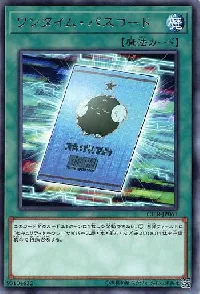 One-Time Passcode