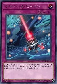 Cyberse Beacon