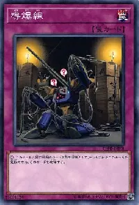 Fuse Line