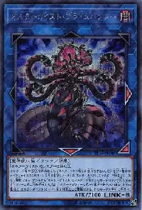 オルターガイスト・プライムバンシー