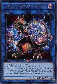 ツイン・トライアングル・ドラゴン