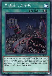 World Legacy in Shadow