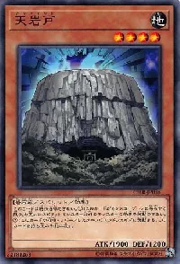 Amano-Iwato
