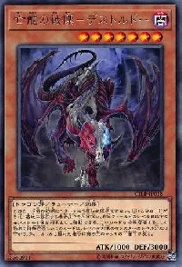 Destrudo the Lost Dragon's Frisson