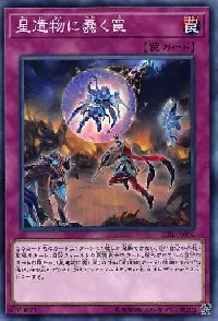 World Legacy Trap Globe