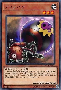 アリジバク