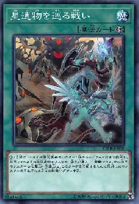 World Legacy Clash